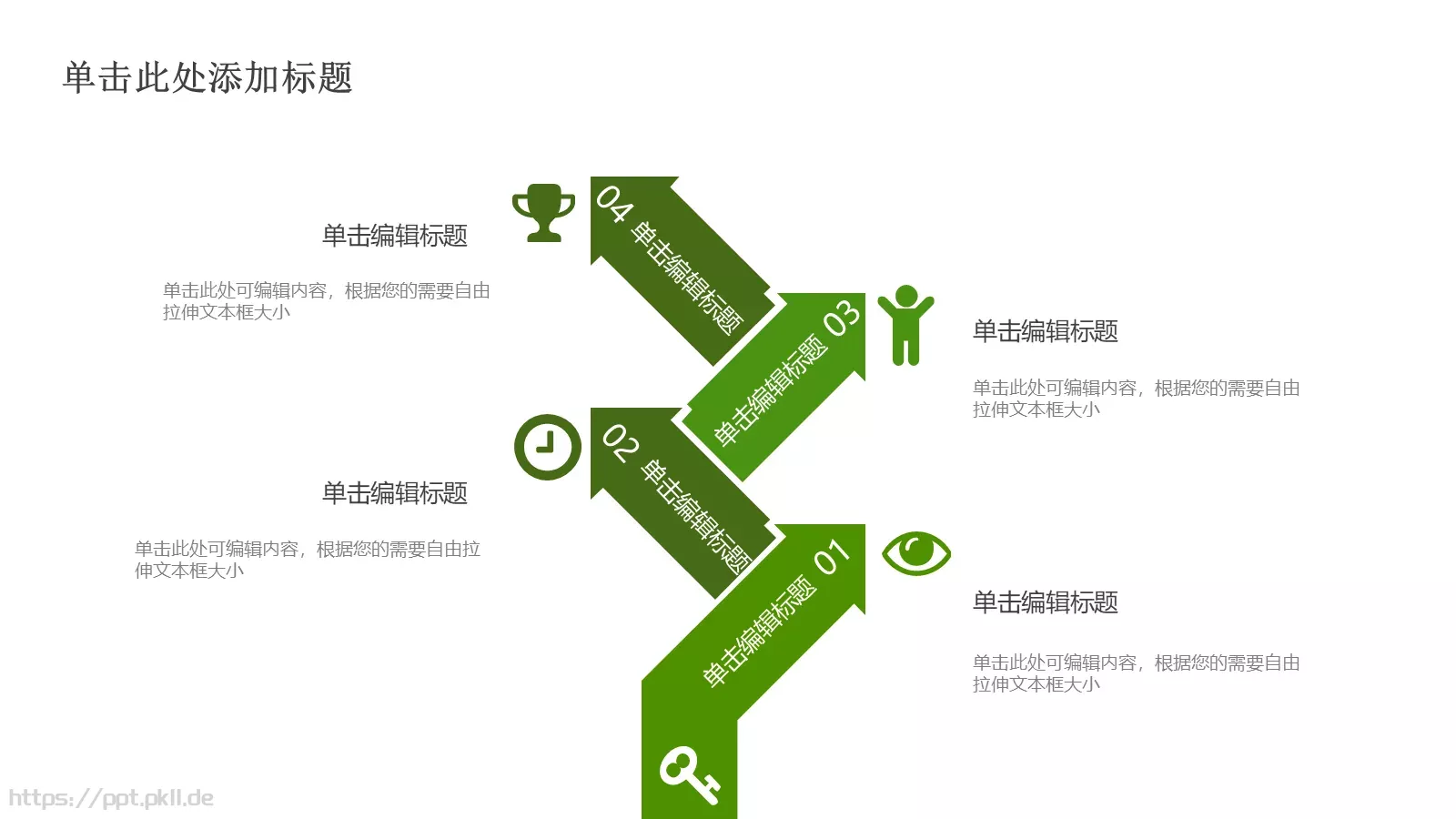 绿色环保低碳生活PPT模板 第 16 页预览图