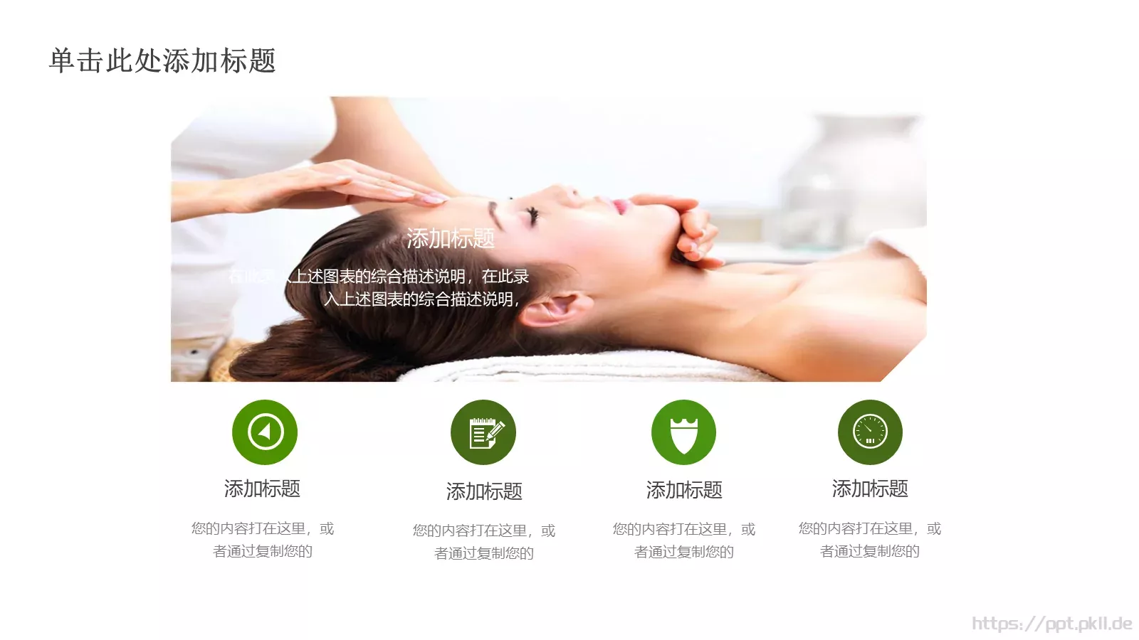绿色环保低碳生活PPT模板 第 18 页预览图