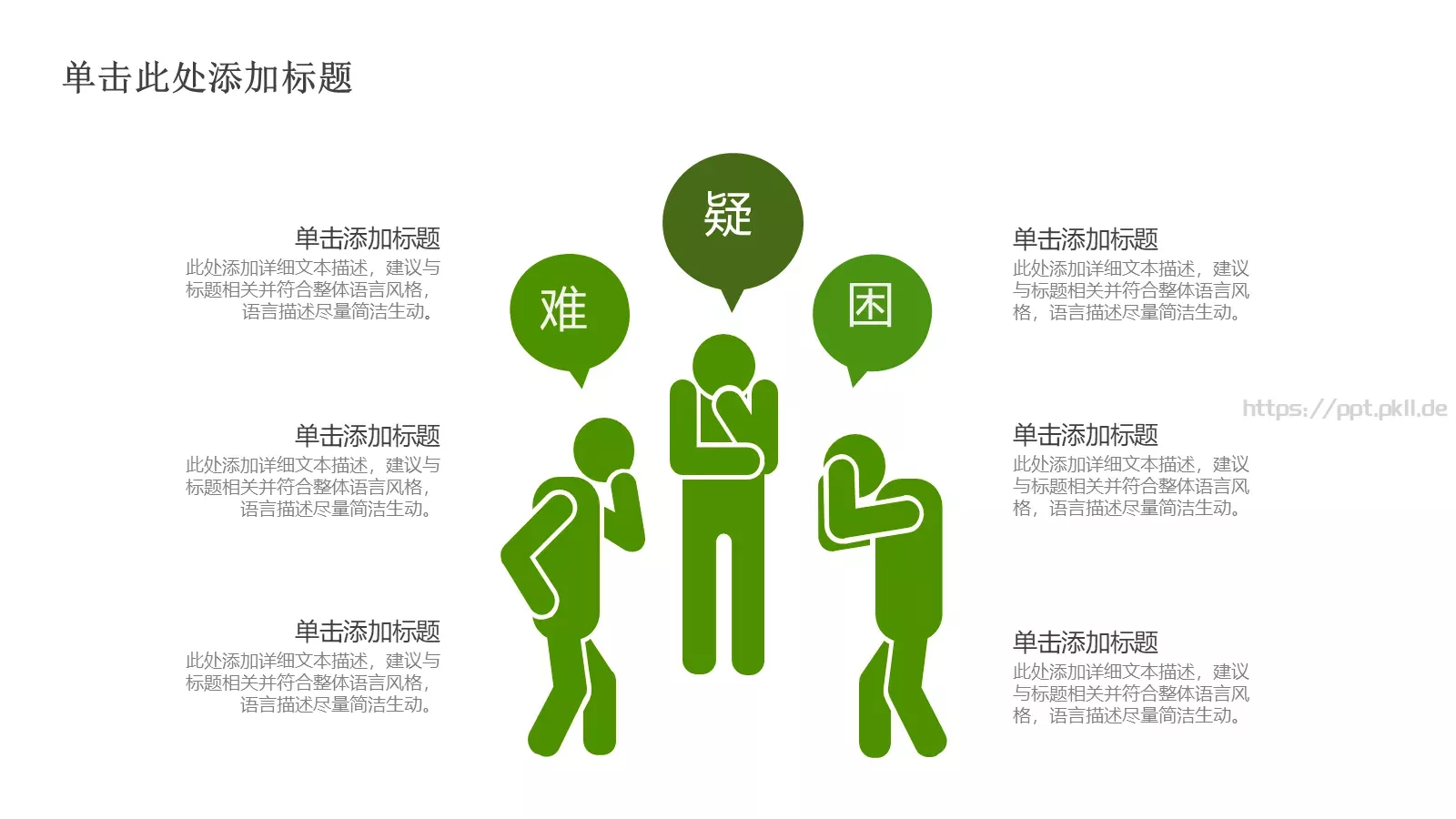 绿色环保低碳生活PPT模板 第 22 页预览图