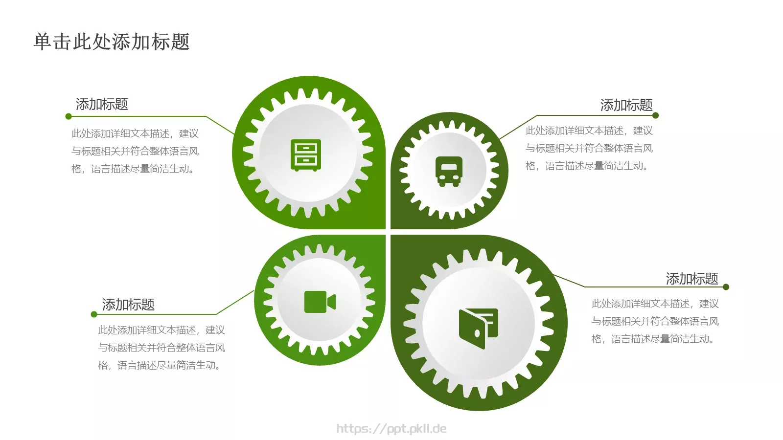 绿色环保低碳生活PPT模板 第 23 页预览图
