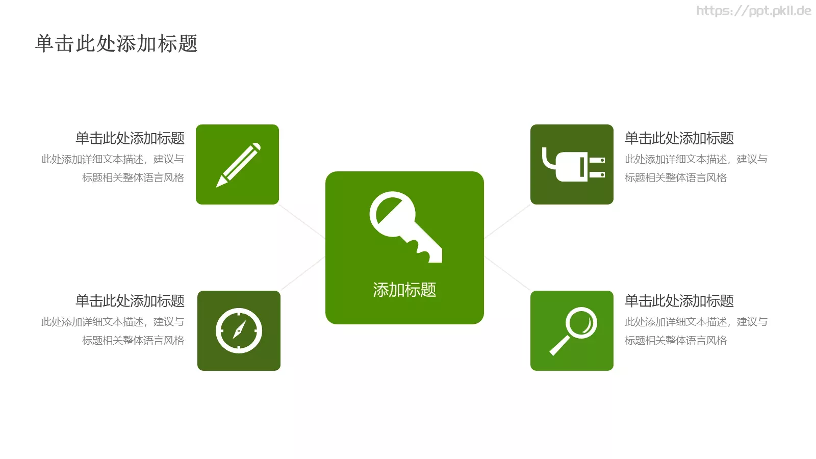 绿色环保低碳生活PPT模板 第 24 页预览图