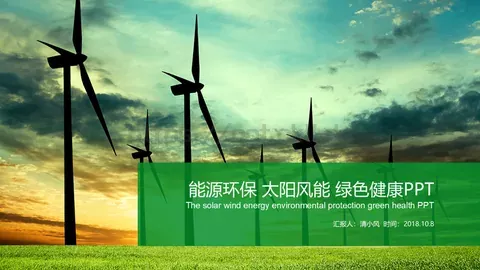 环境保护工作汇报PPT模板 缩略图