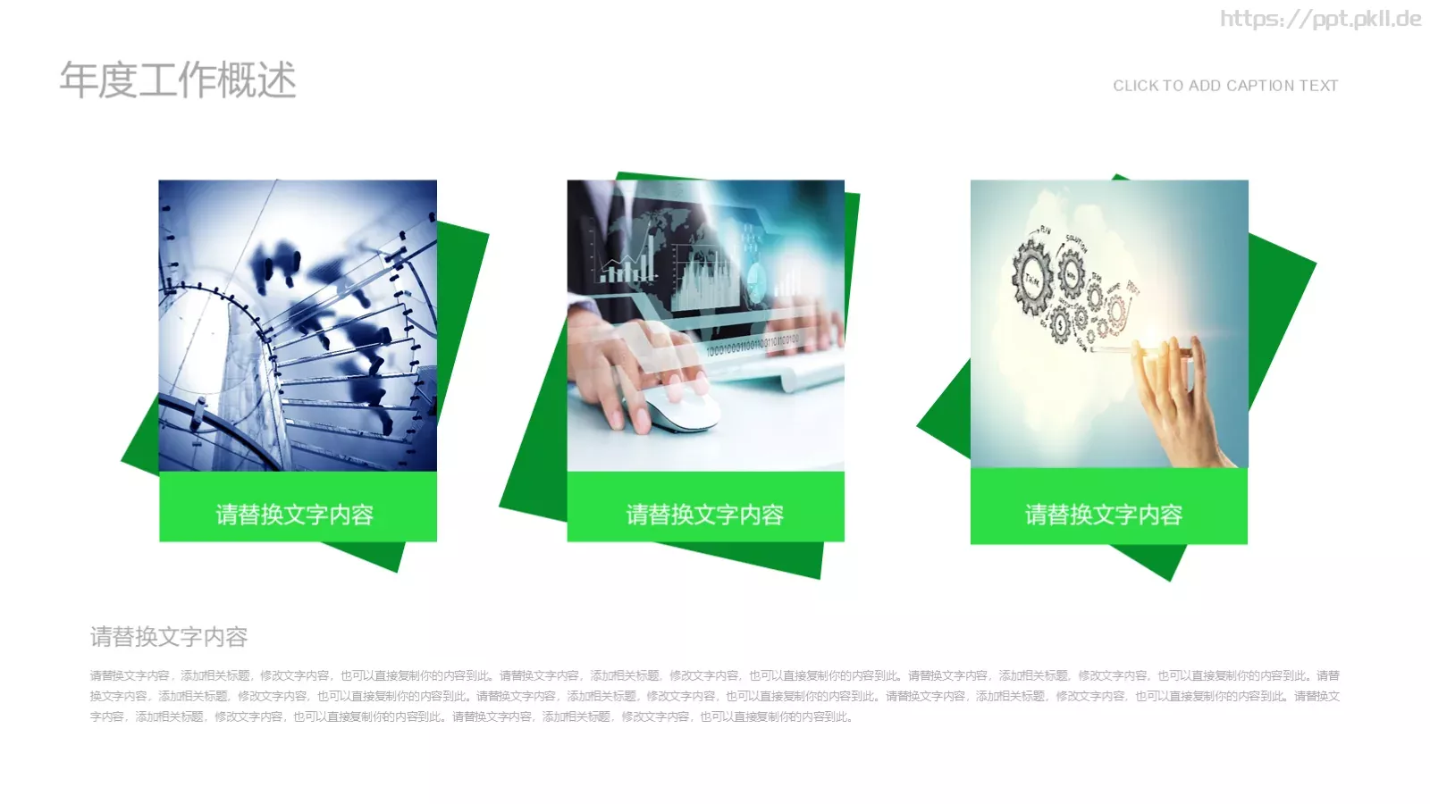 环境保护工作汇报PPT模板 第 4 页缩略图