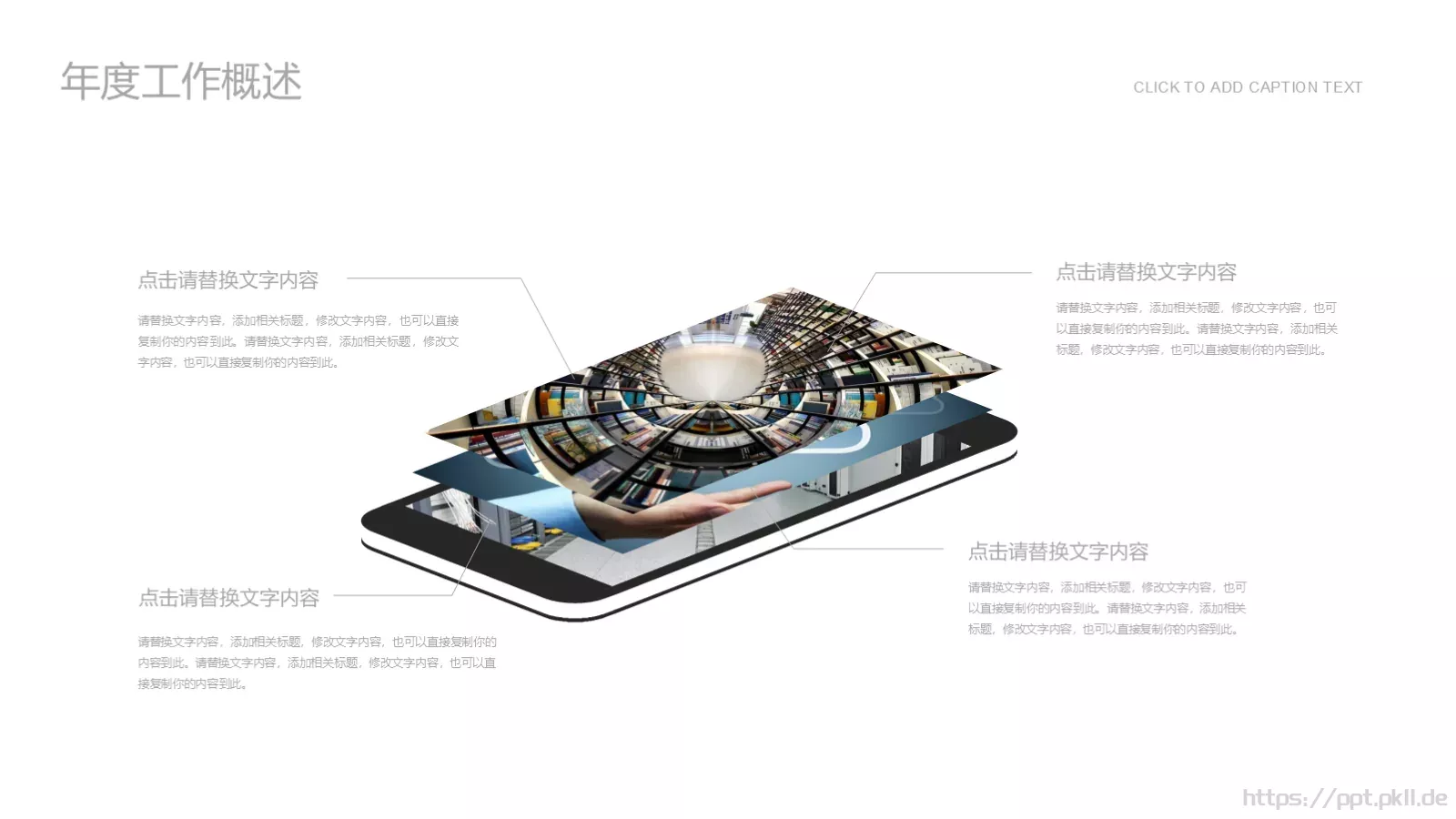 环境保护工作汇报PPT模板 第 9 页预览图
