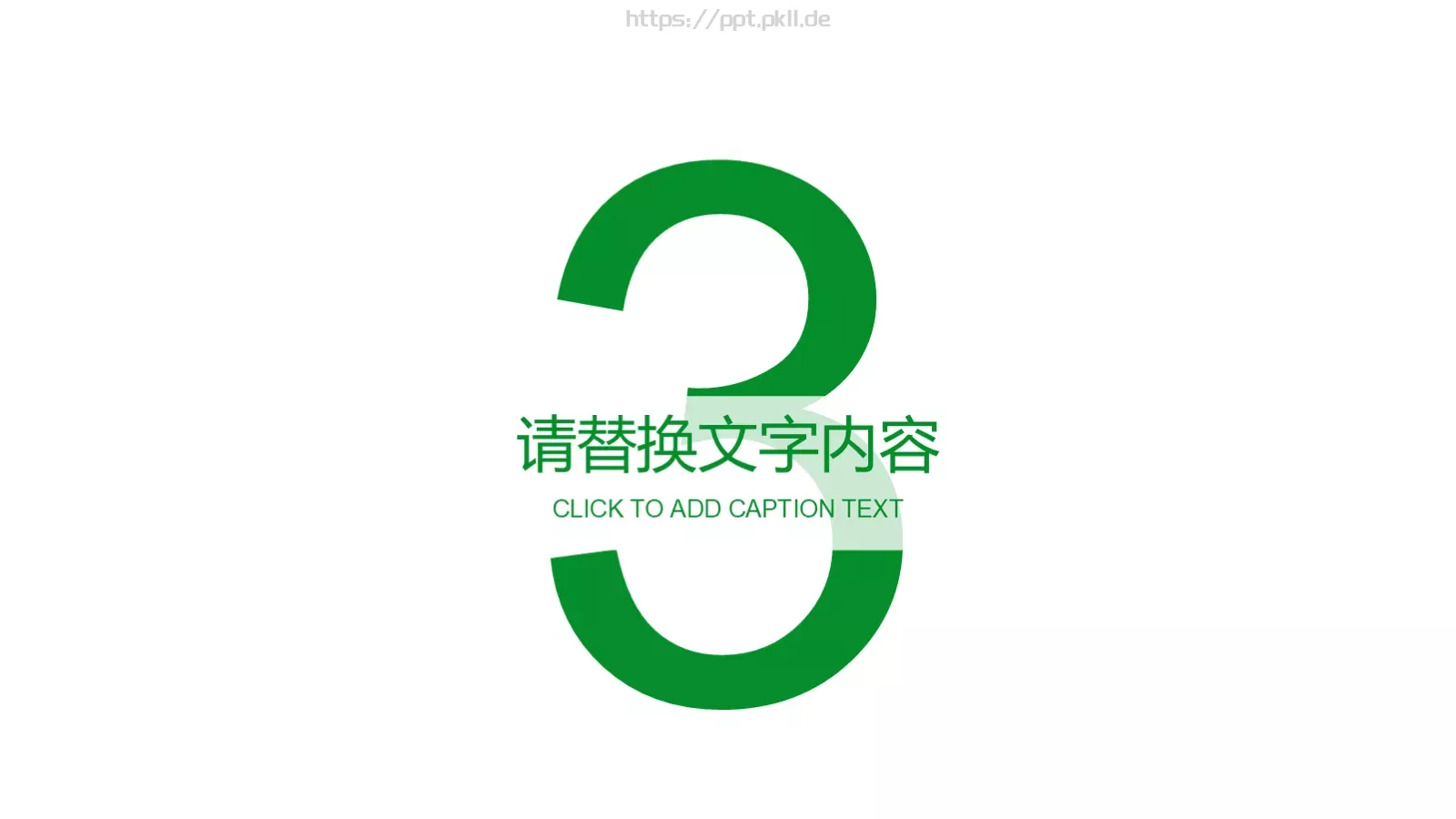 环境保护工作汇报PPT模板 第 13 页预览图