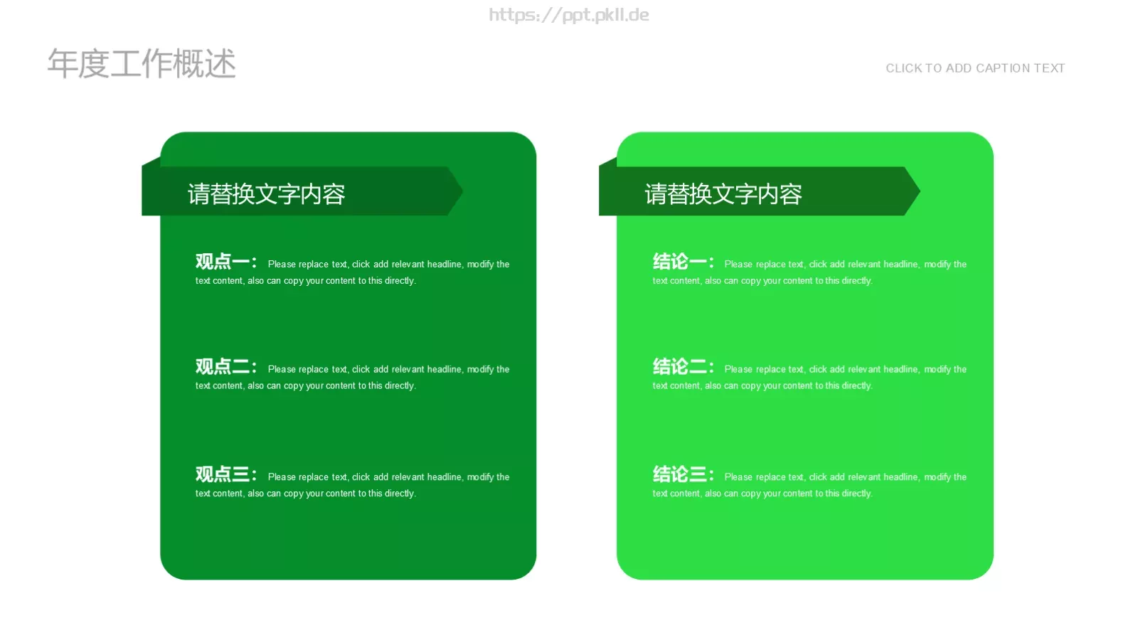 环境保护工作汇报PPT模板 第 20 页预览图