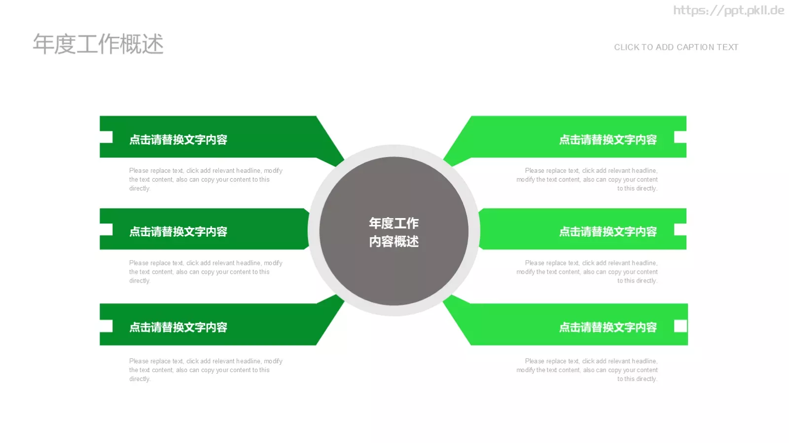 环境保护工作汇报PPT模板 第 21 页预览图