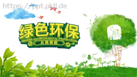 绿色环保主题PPT模板 缩略图