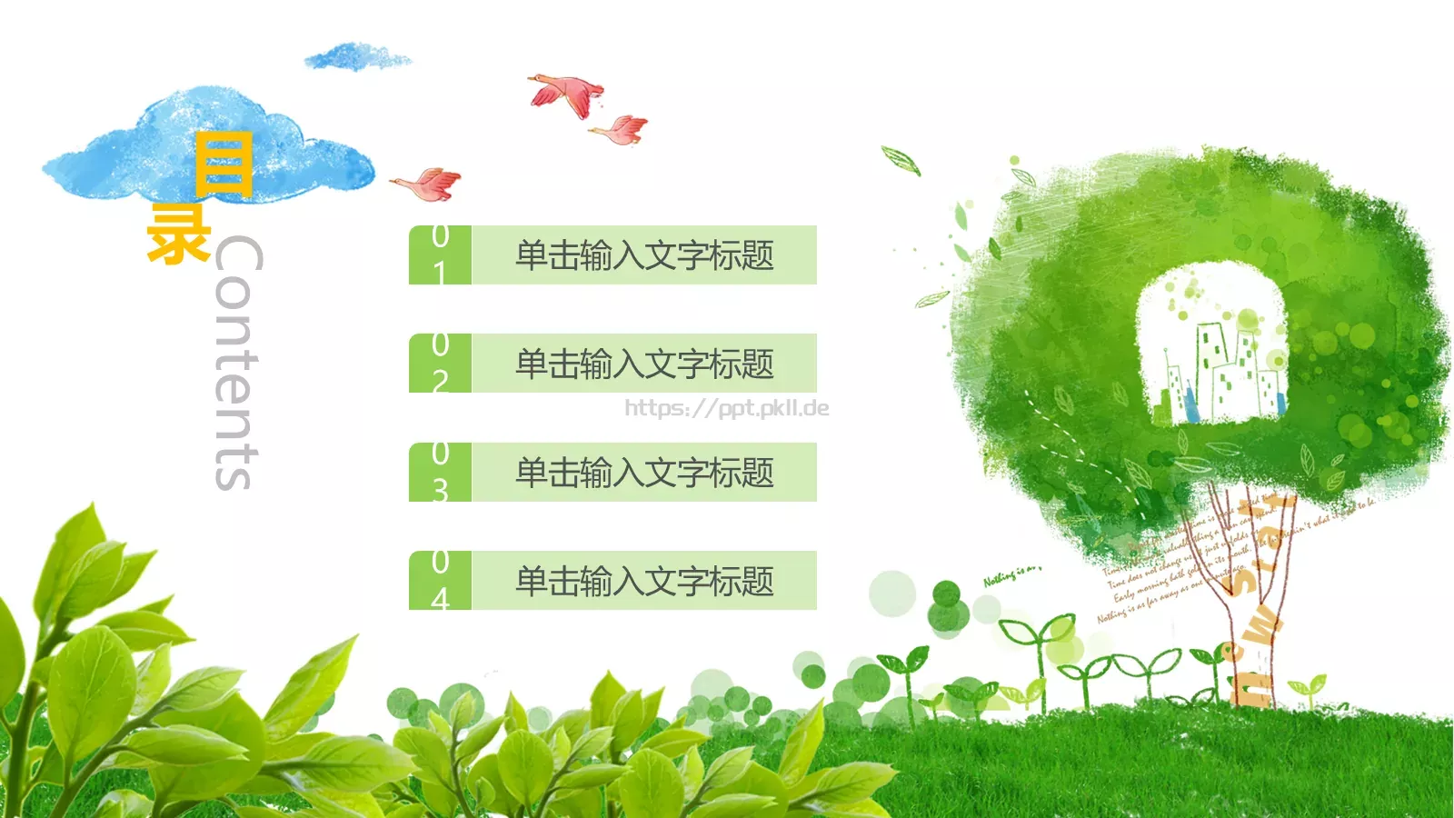 绿色环保主题PPT模板 第 2 页缩略图