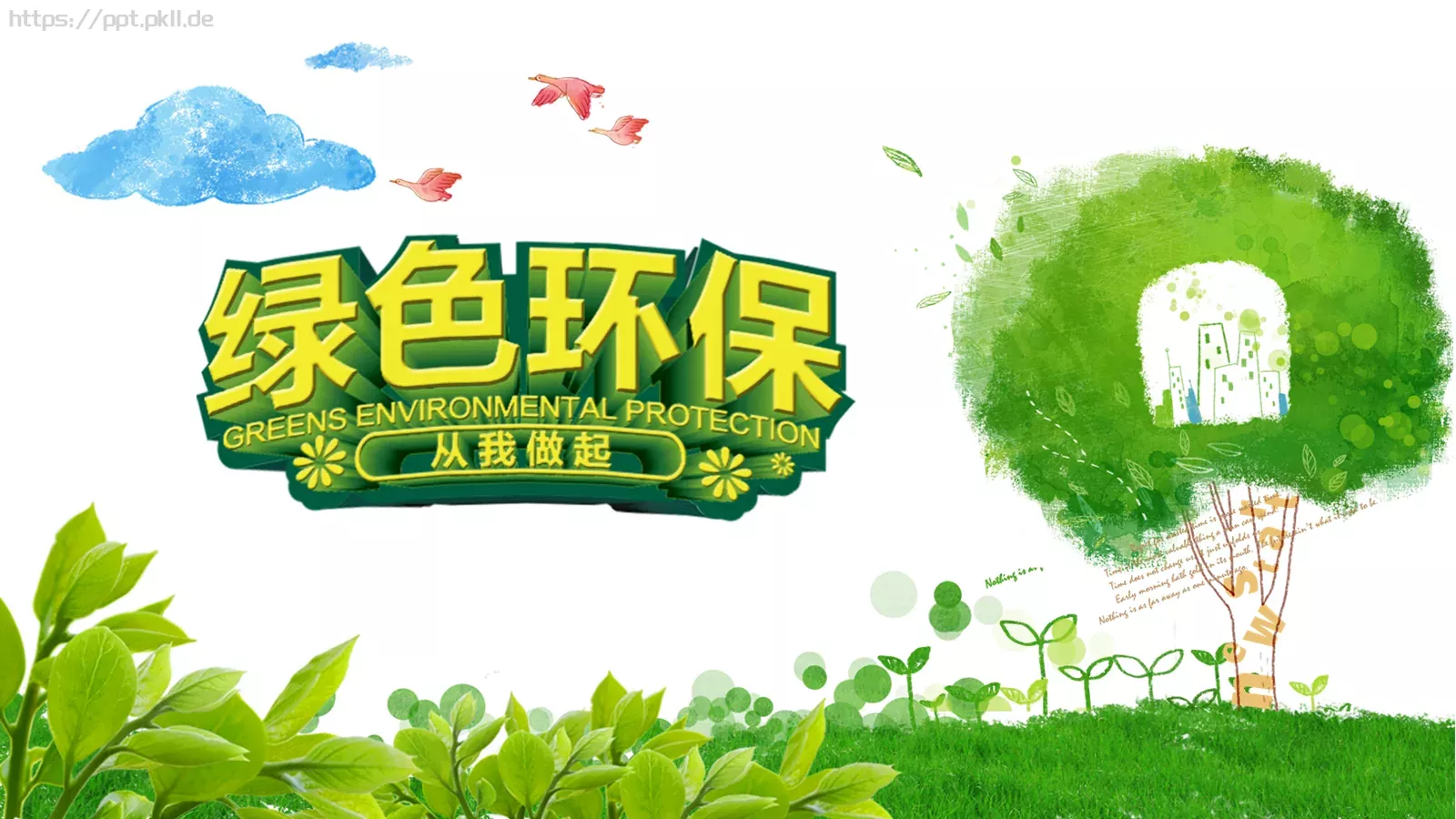 绿色环保主题PPT模板 第 1 页缩略图