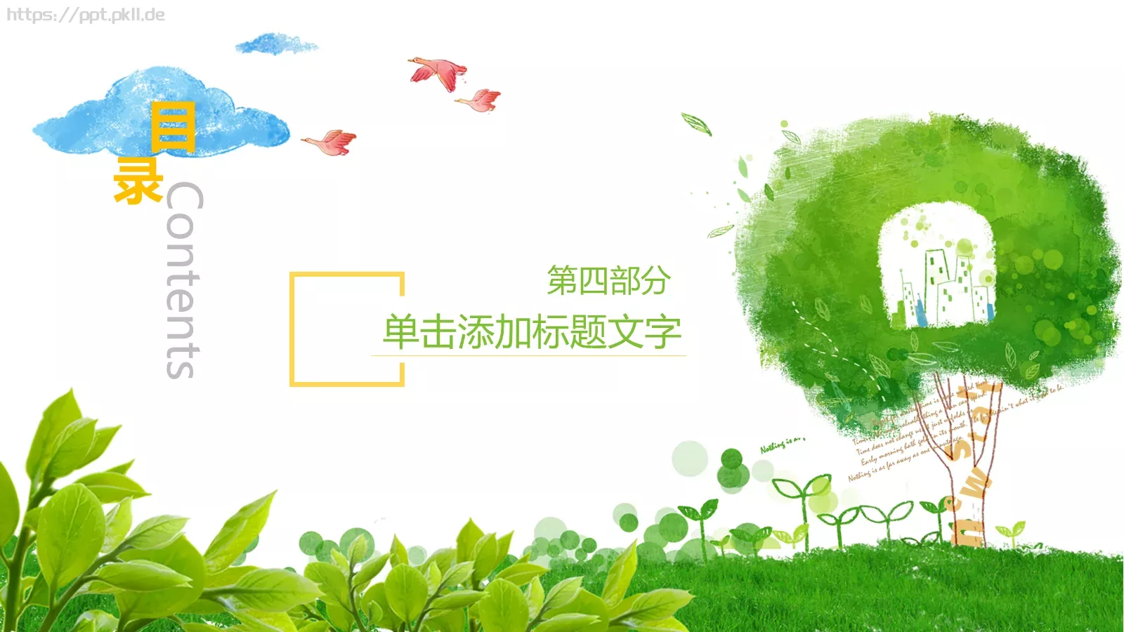 绿色环保主题PPT模板 第 21 页预览图