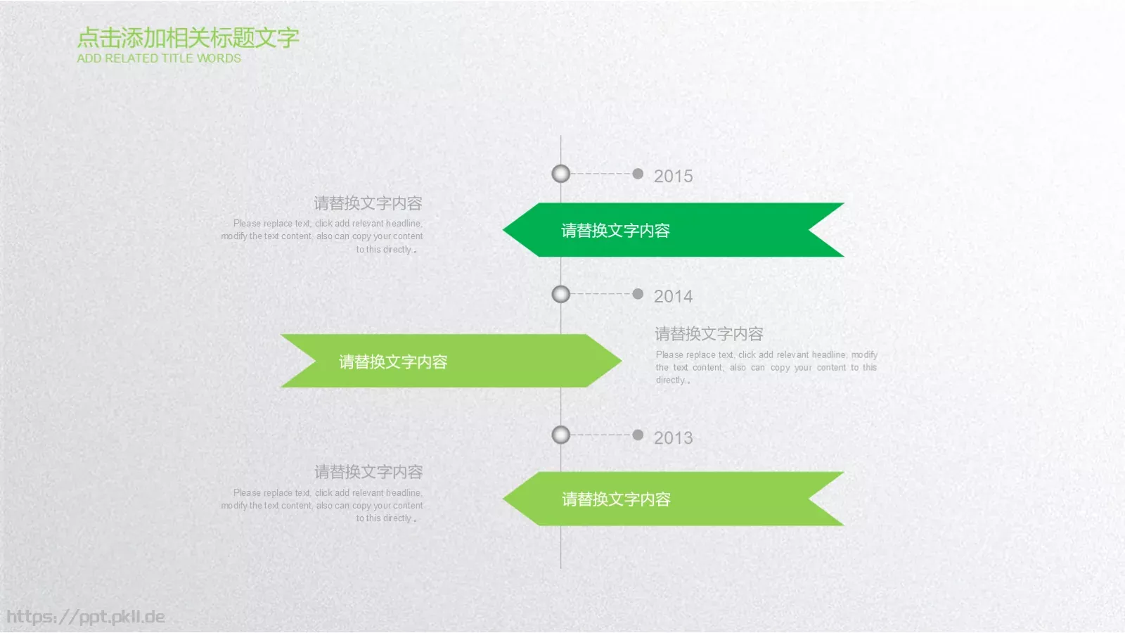 爱护环境 从我做起PPT模板 第 4 页缩略图