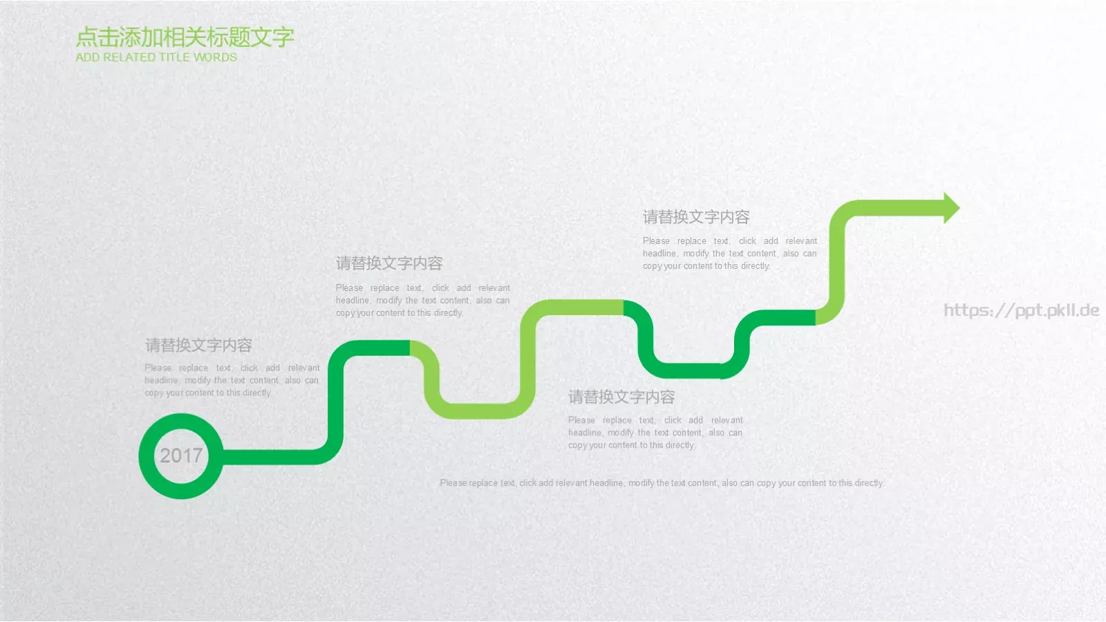 爱护环境 从我做起PPT模板 第 12 页预览图