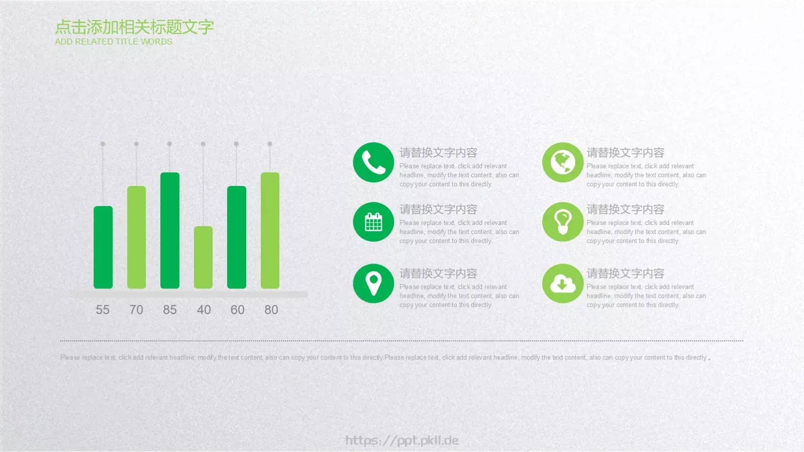 爱护环境 从我做起PPT模板 第 11 页预览图