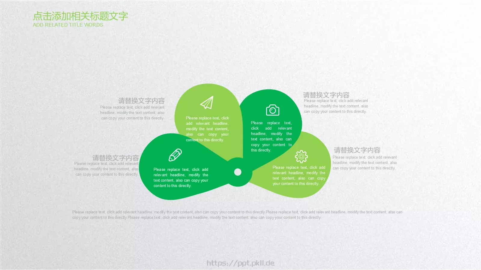 爱护环境 从我做起PPT模板 第 14 页预览图
