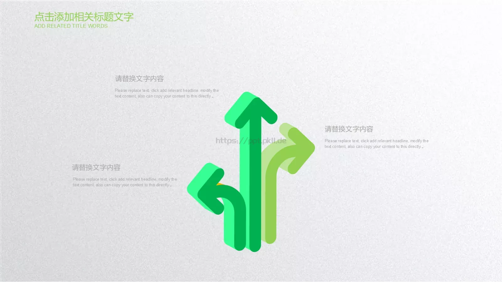 爱护环境 从我做起PPT模板 第 17 页预览图