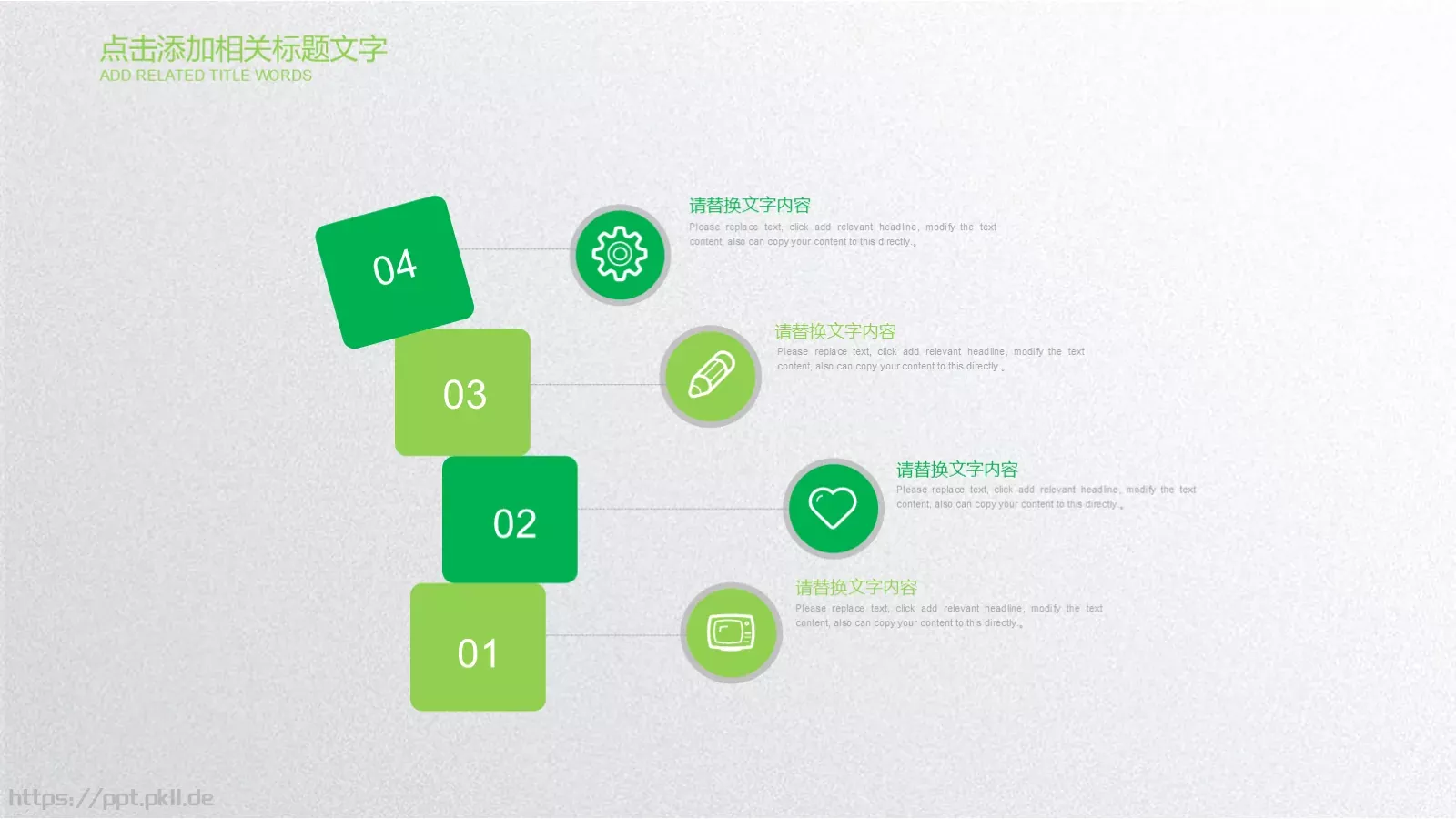 爱护环境 从我做起PPT模板 第 20 页预览图