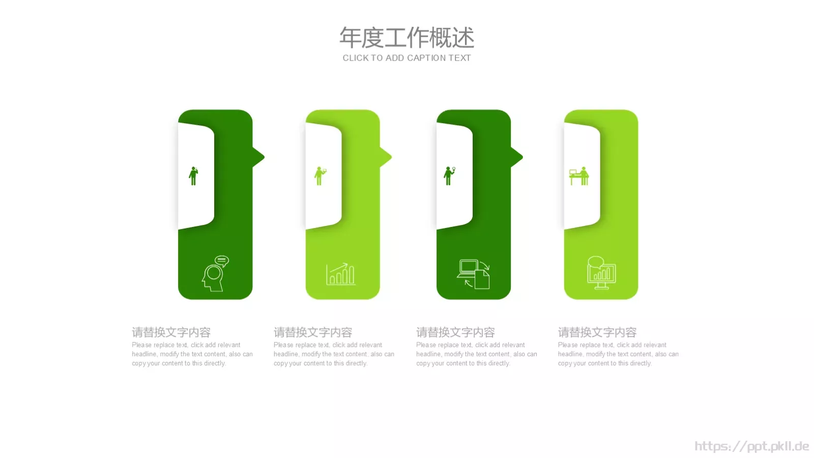 绿色环保能源PPT模板 第 6 页预览图