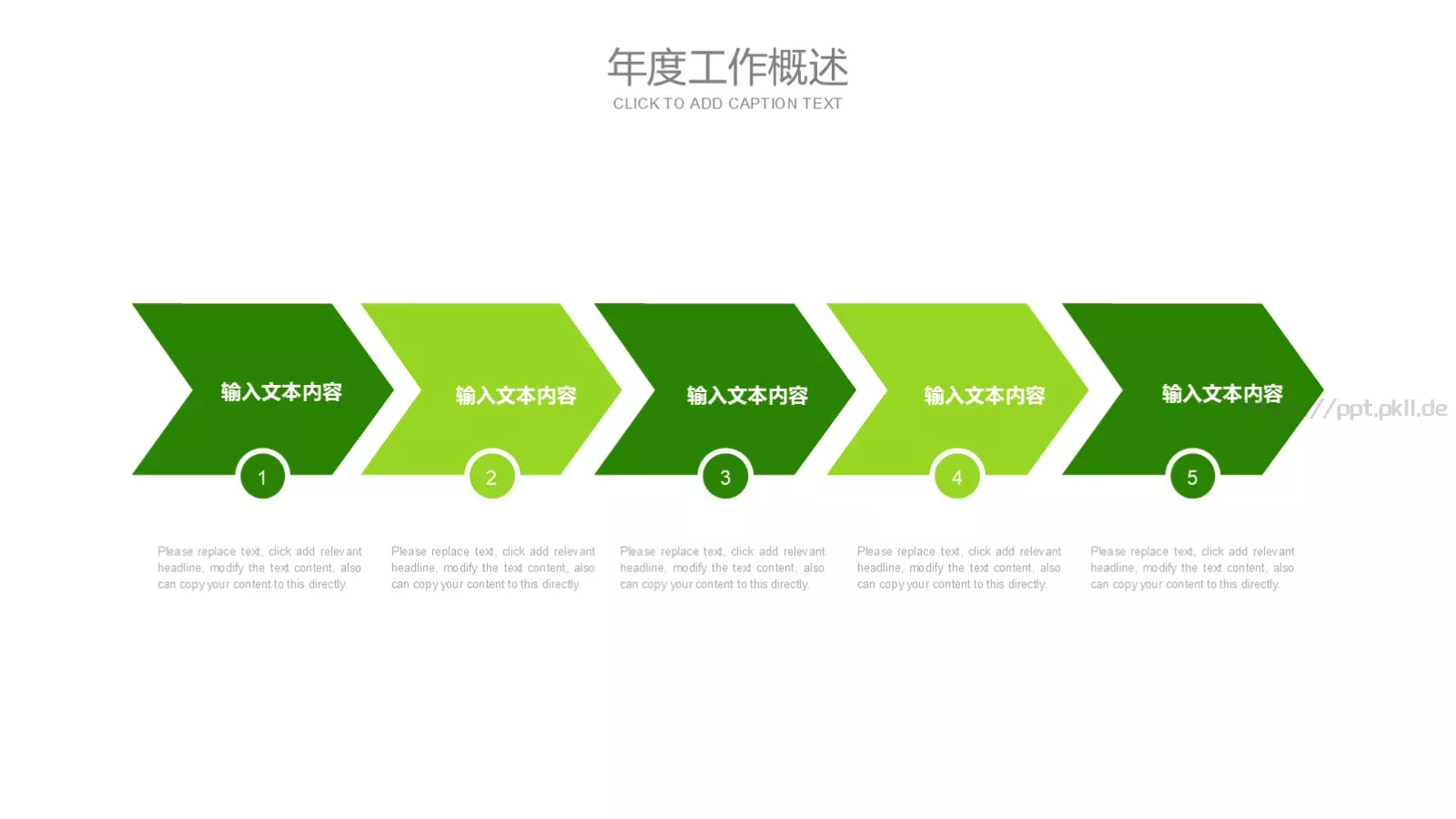 绿色环保能源PPT模板 第 12 页预览图