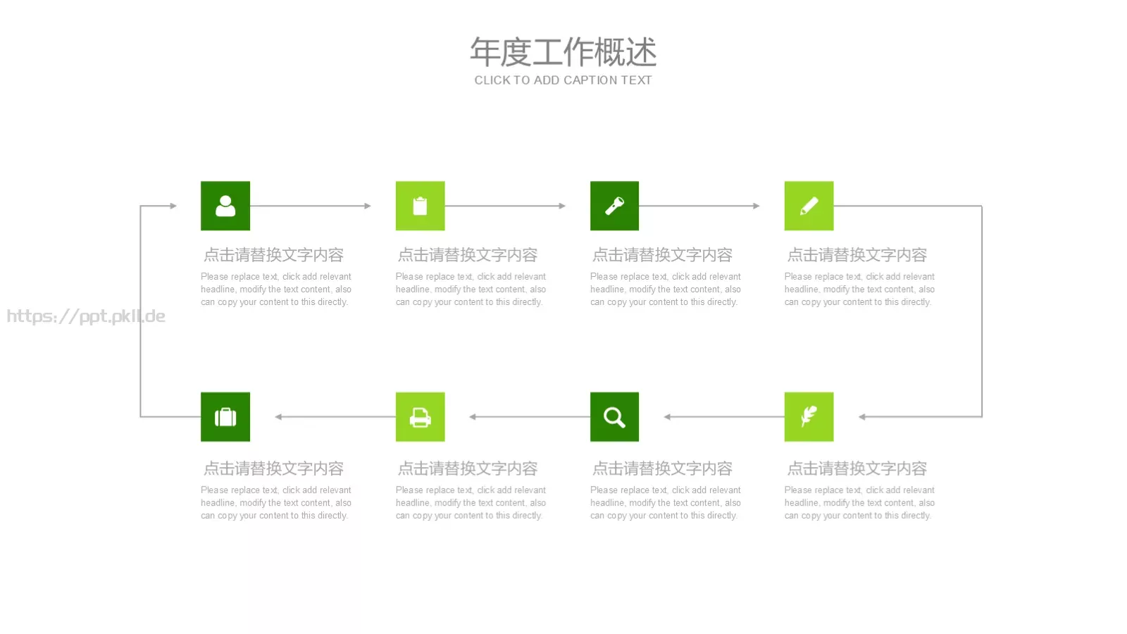 绿色环保能源PPT模板 第 10 页预览图