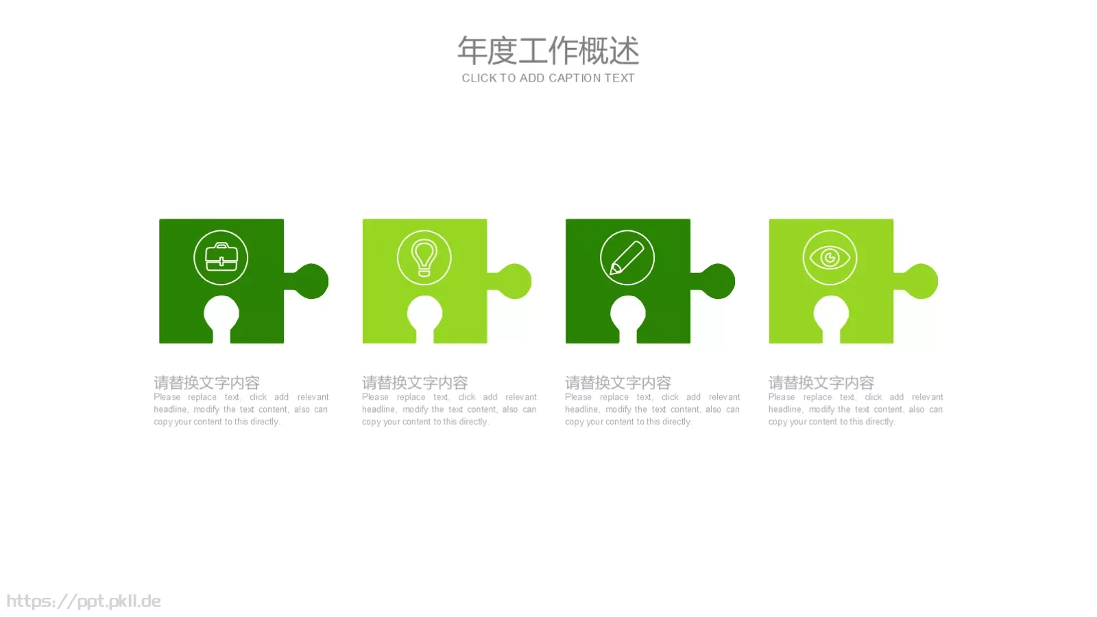 绿色环保能源PPT模板 第 11 页预览图