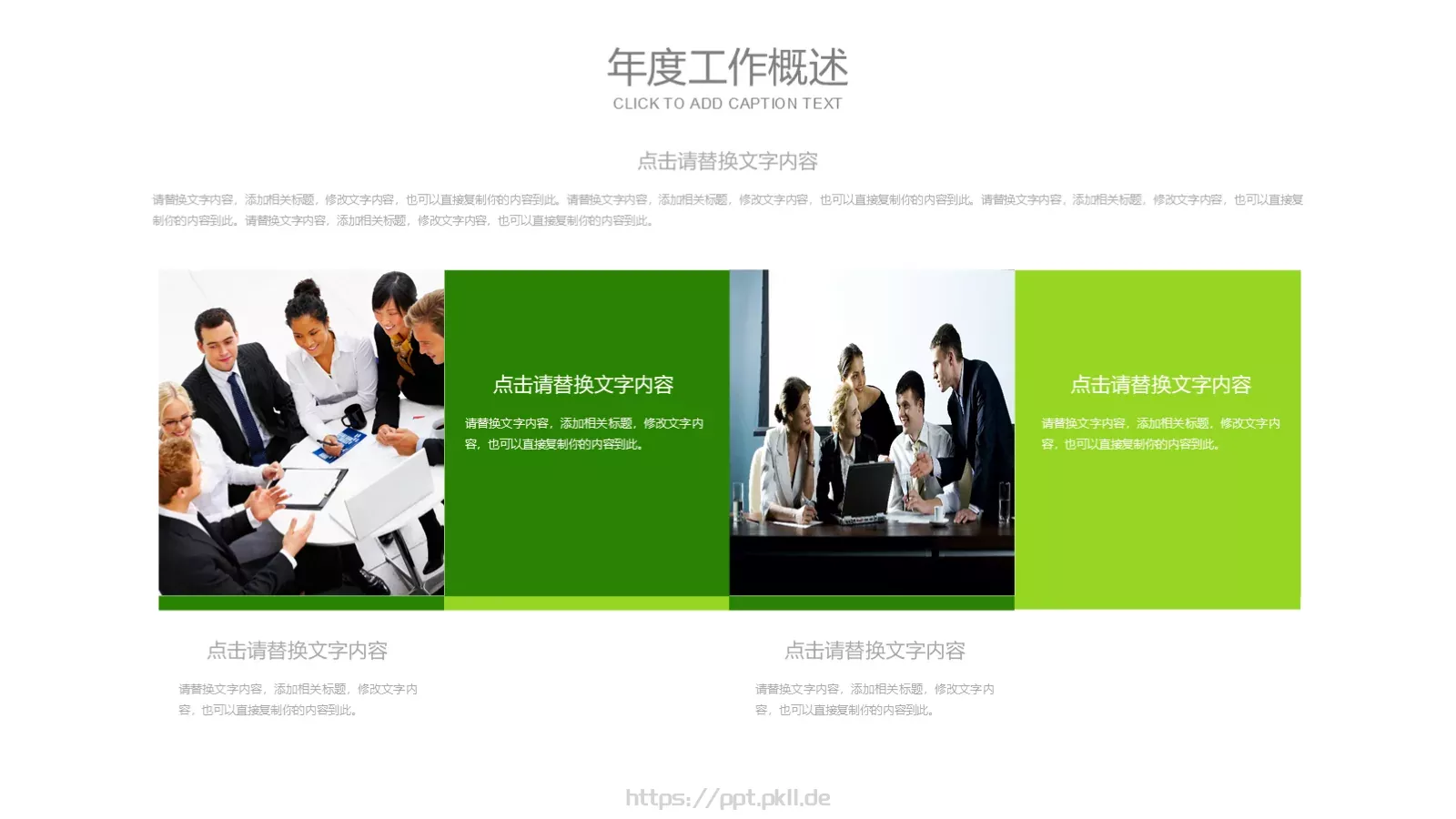 绿色环保能源PPT模板 第 14 页预览图
