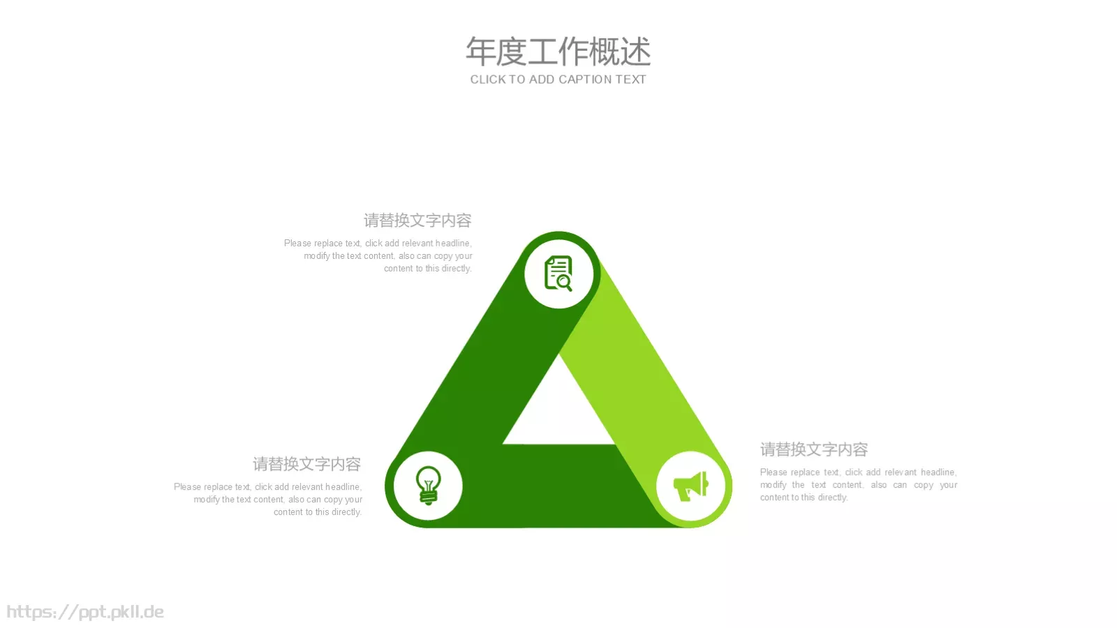 绿色环保能源PPT模板 第 17 页预览图