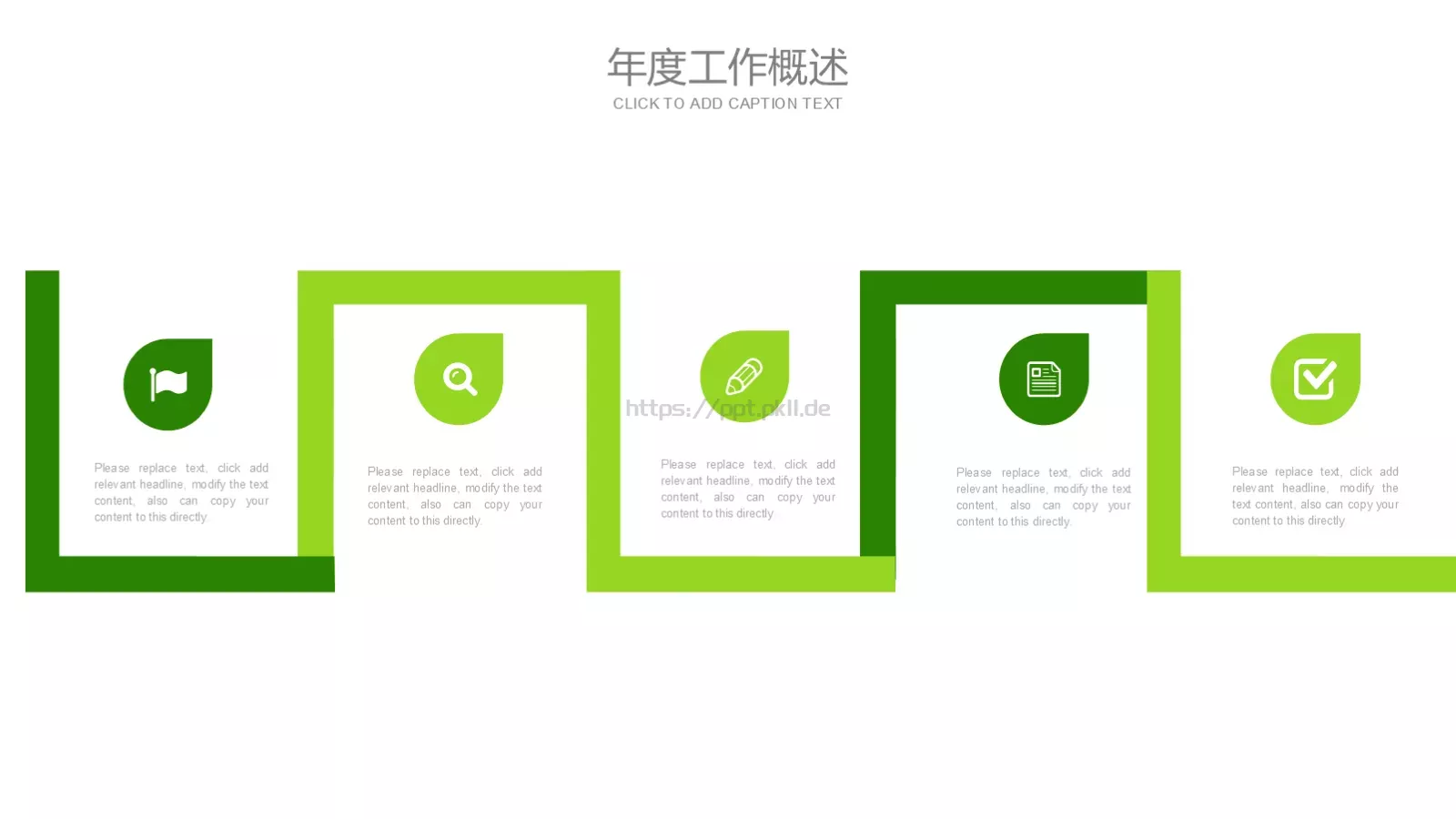 绿色环保能源PPT模板 第 21 页预览图