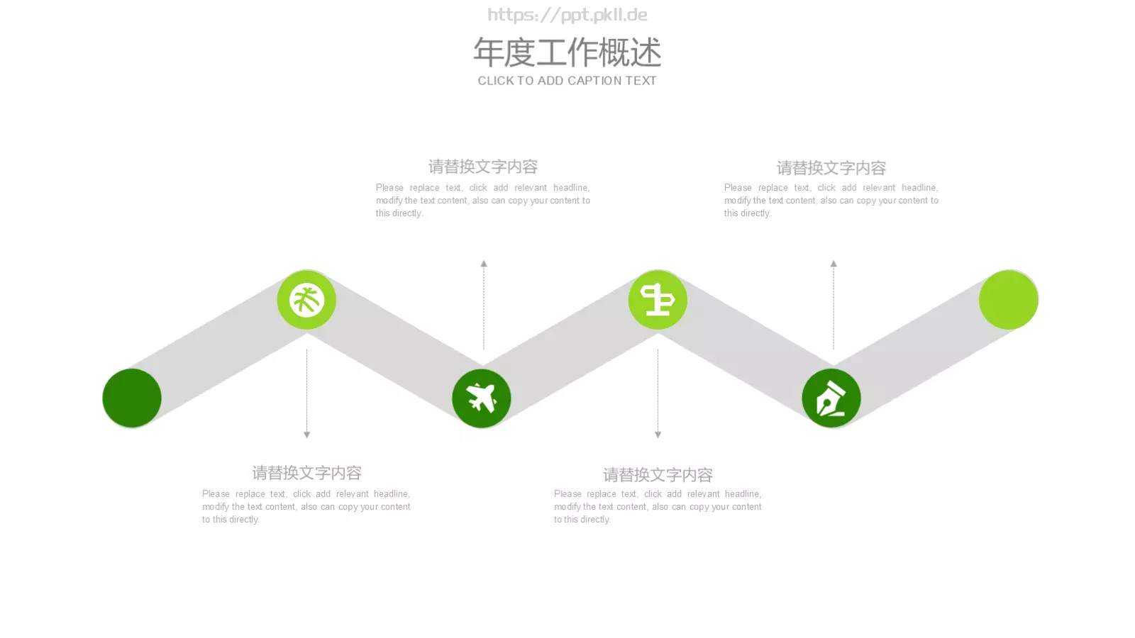 绿色环保能源PPT模板 第 20 页预览图