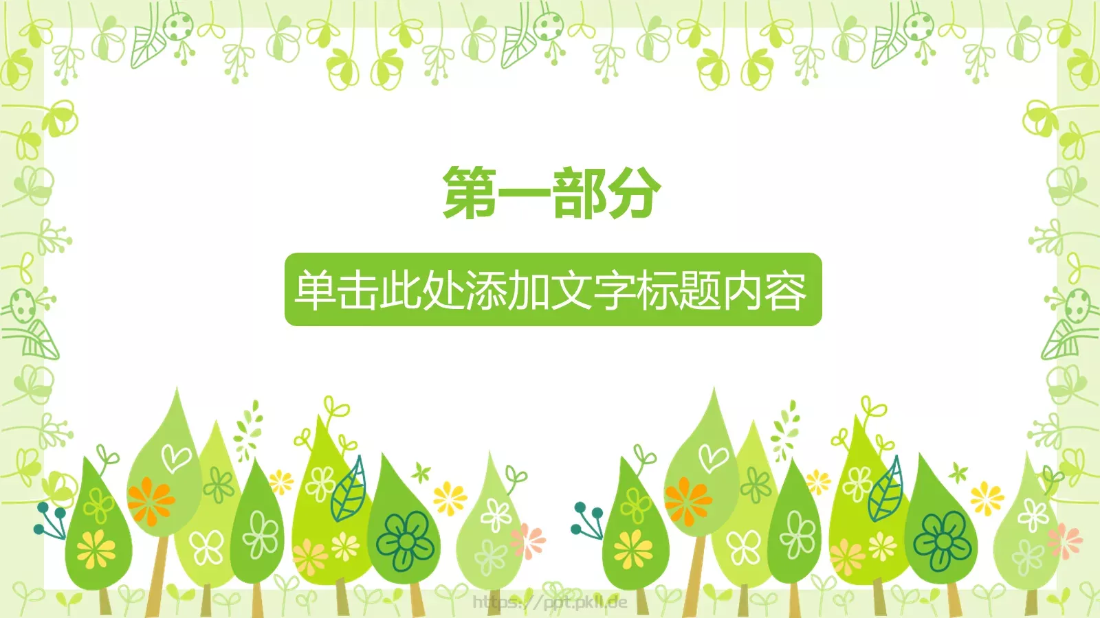 通用汇报PPT模板 第 3 页缩略图