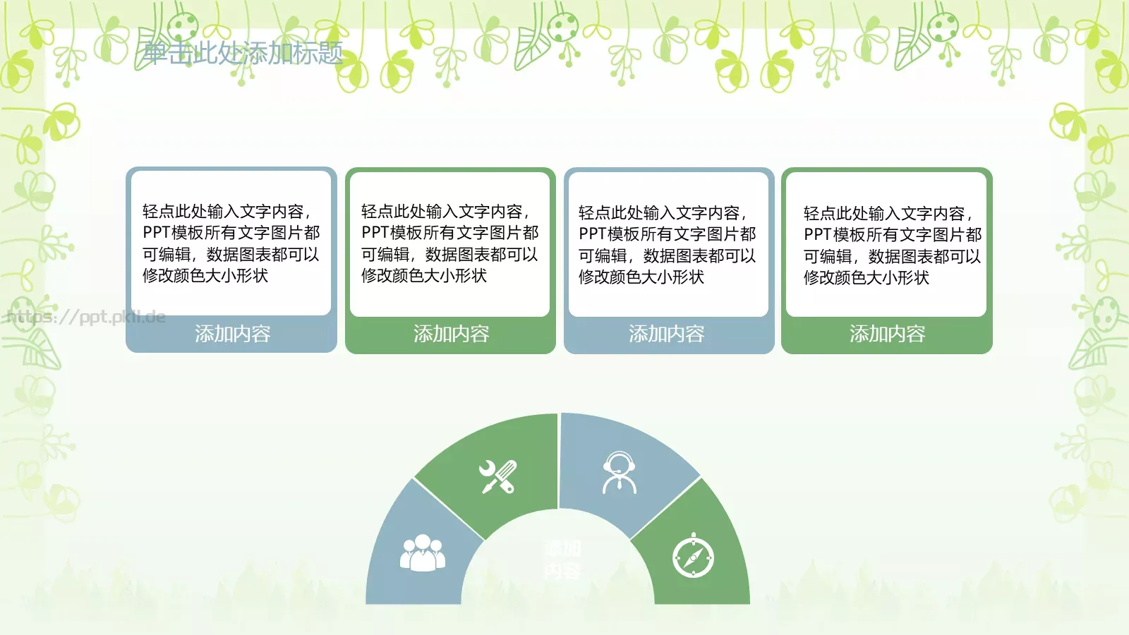 通用汇报PPT模板 第 5 页预览图