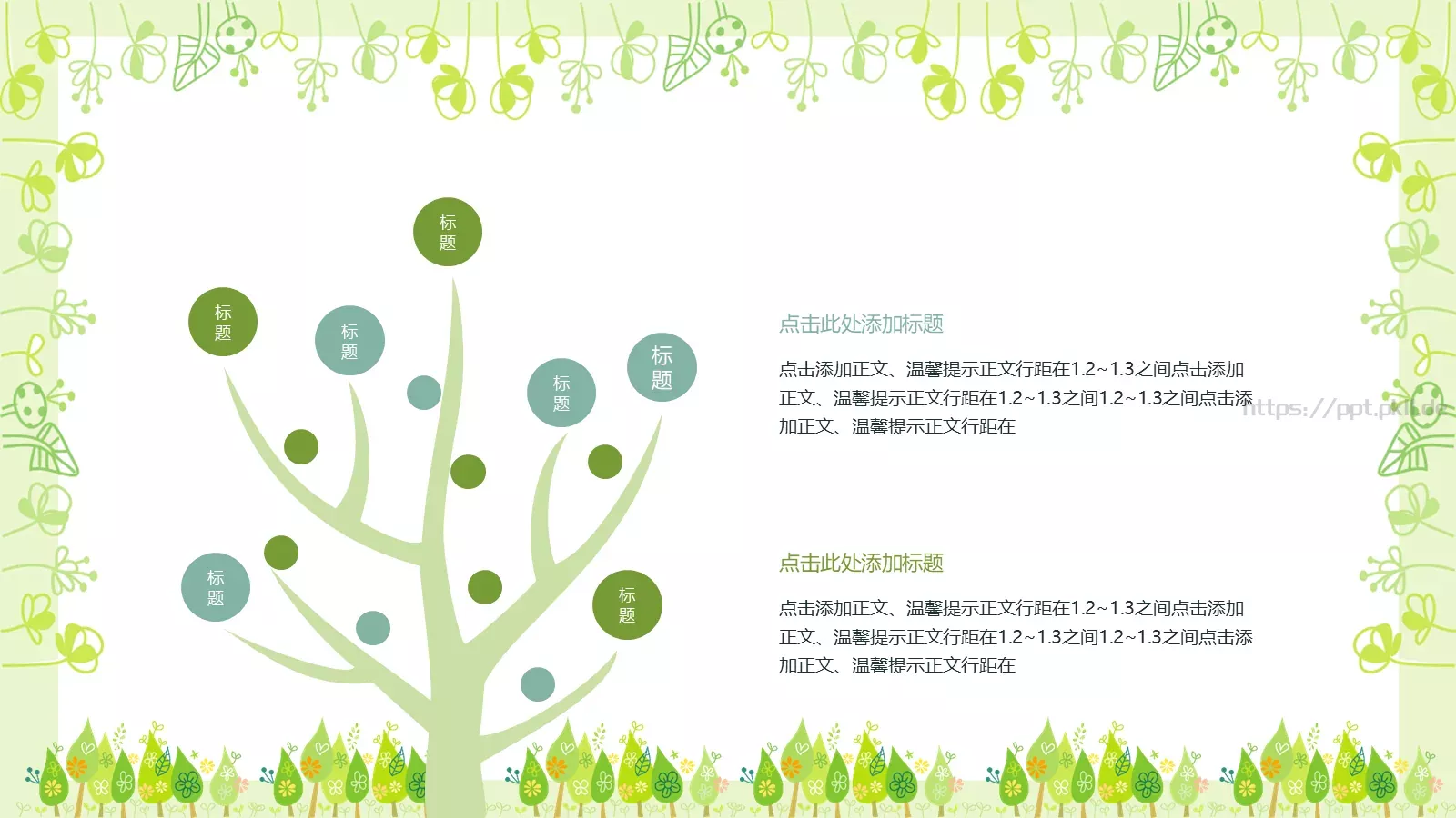 通用汇报PPT模板 第 6 页预览图