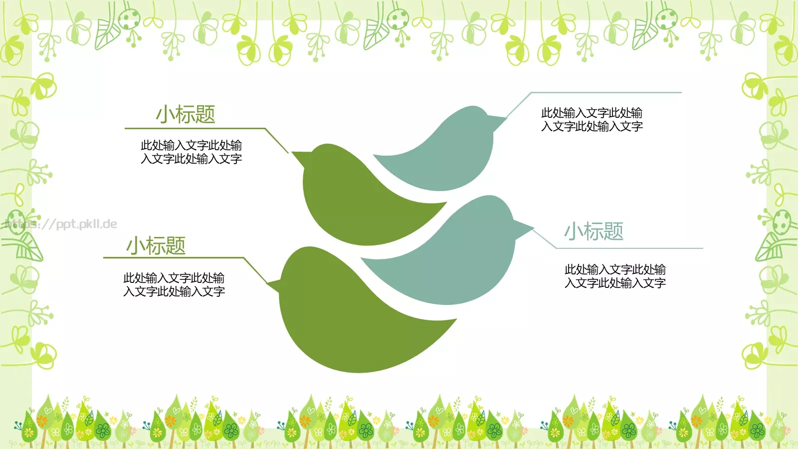 通用汇报PPT模板 第 4 页缩略图