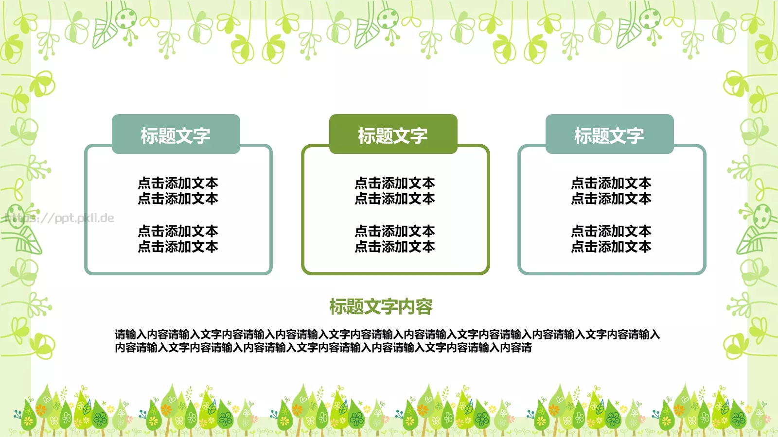通用汇报PPT模板 第 7 页预览图