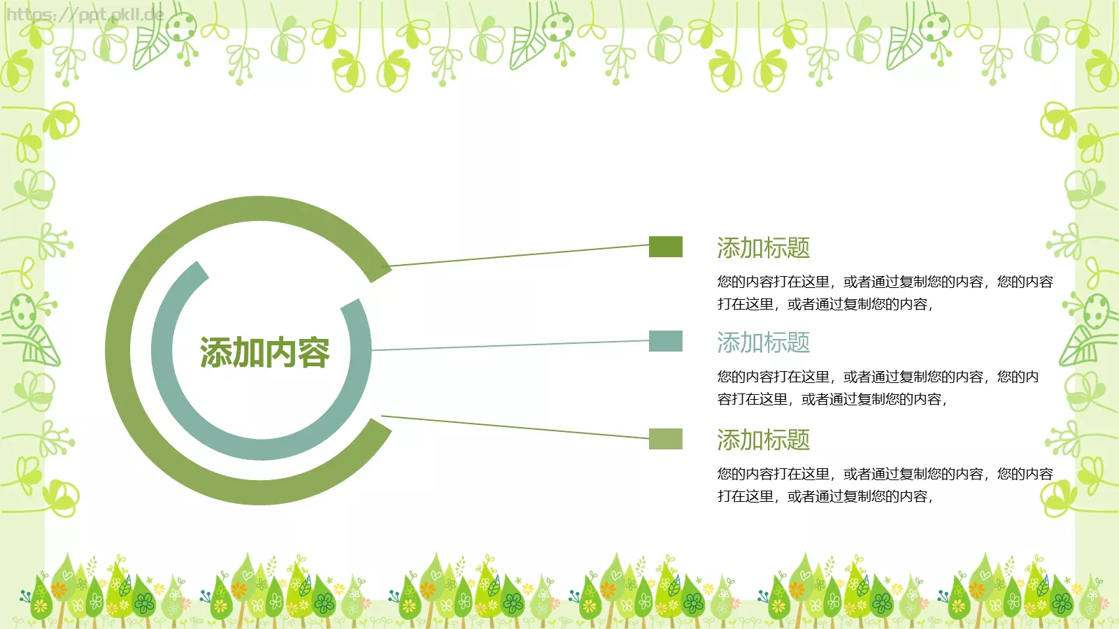 通用汇报PPT模板 第 9 页预览图