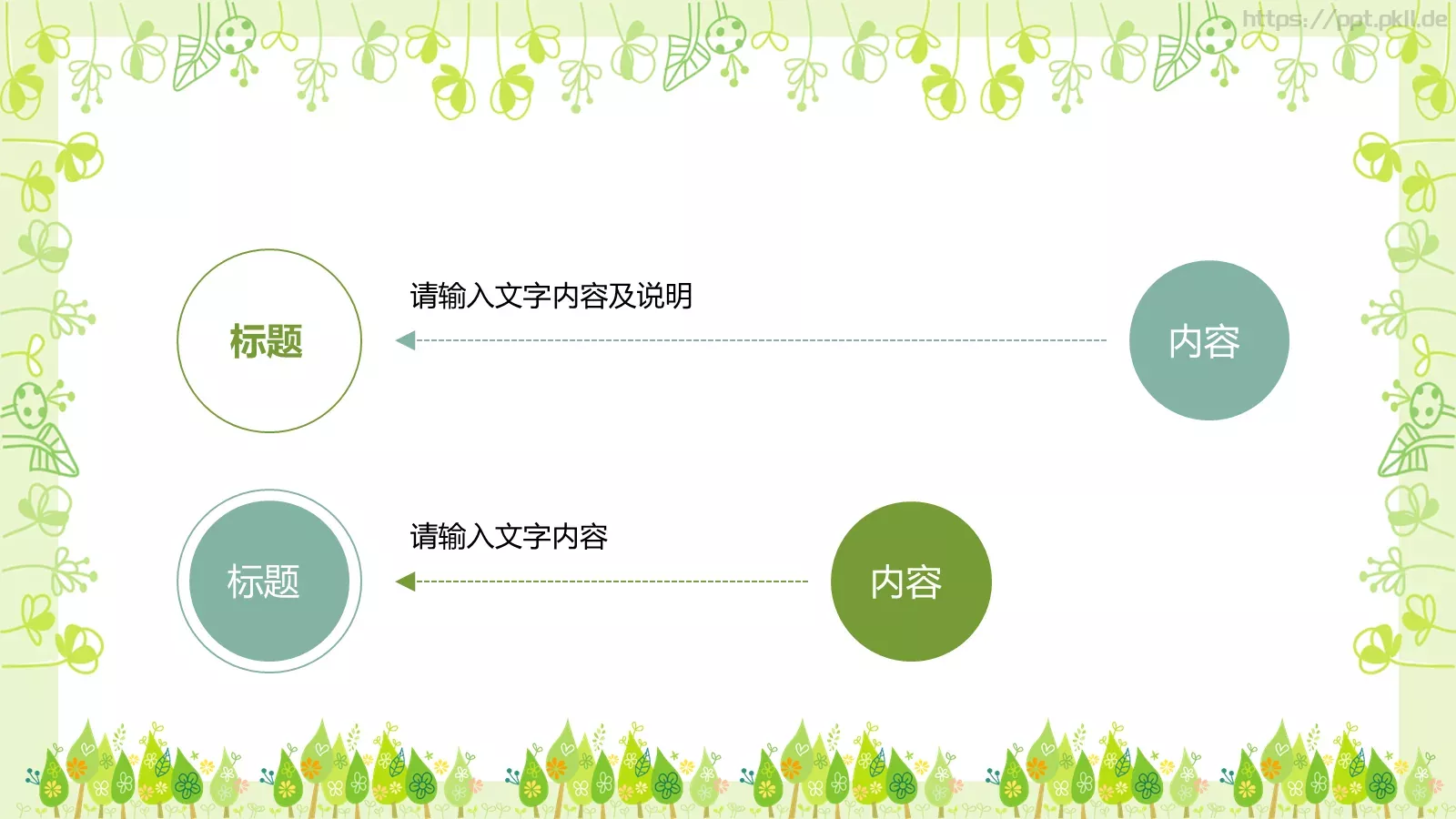 通用汇报PPT模板 第 12 页预览图
