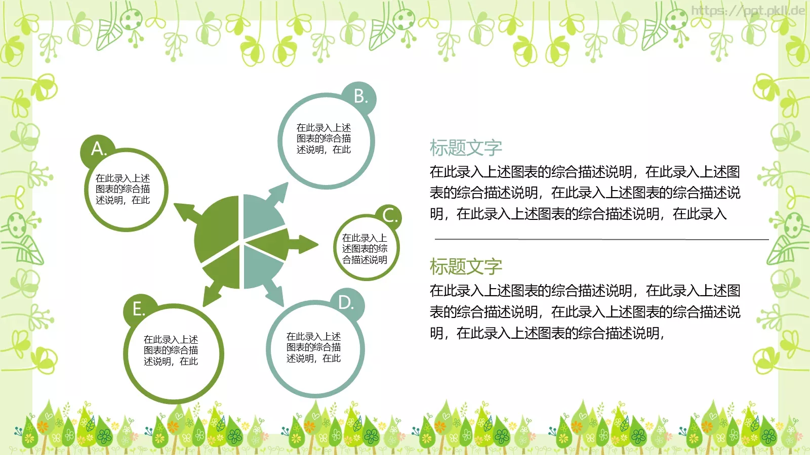 通用汇报PPT模板 第 11 页预览图