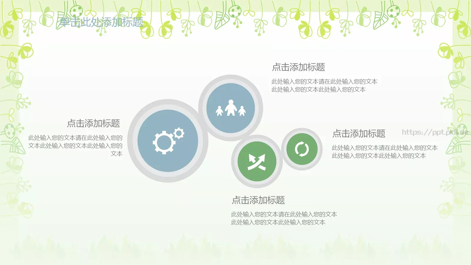 通用汇报PPT模板 第 15 页预览图