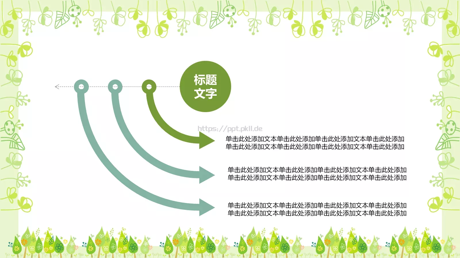 通用汇报PPT模板 第 17 页预览图
