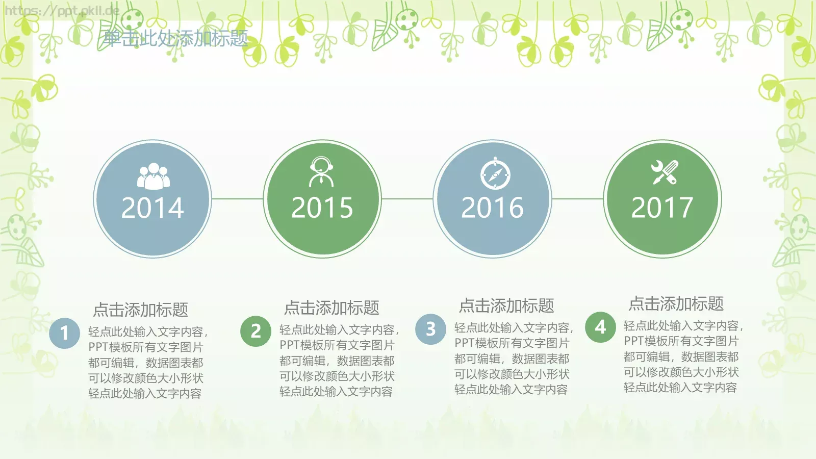 通用汇报PPT模板 第 26 页预览图