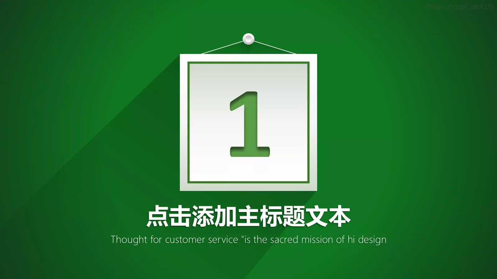 低碳环保绿色出行PPT模板 第 3 页缩略图
