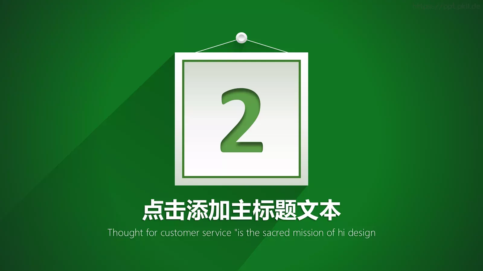 低碳环保绿色出行PPT模板 第 8 页预览图