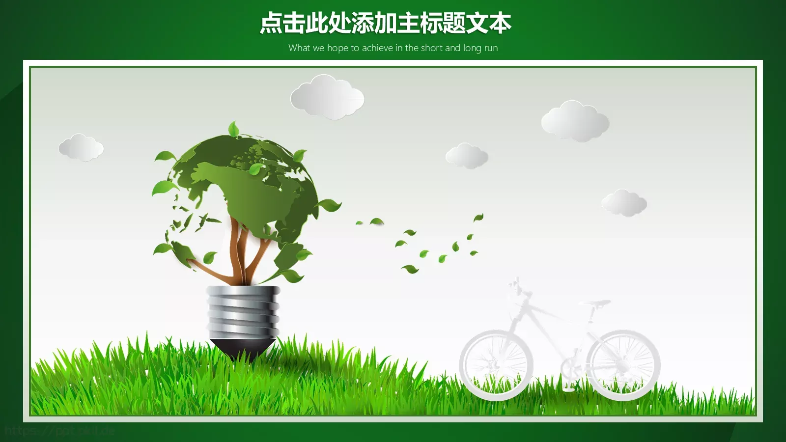 低碳环保绿色出行PPT模板 第 7 页预览图