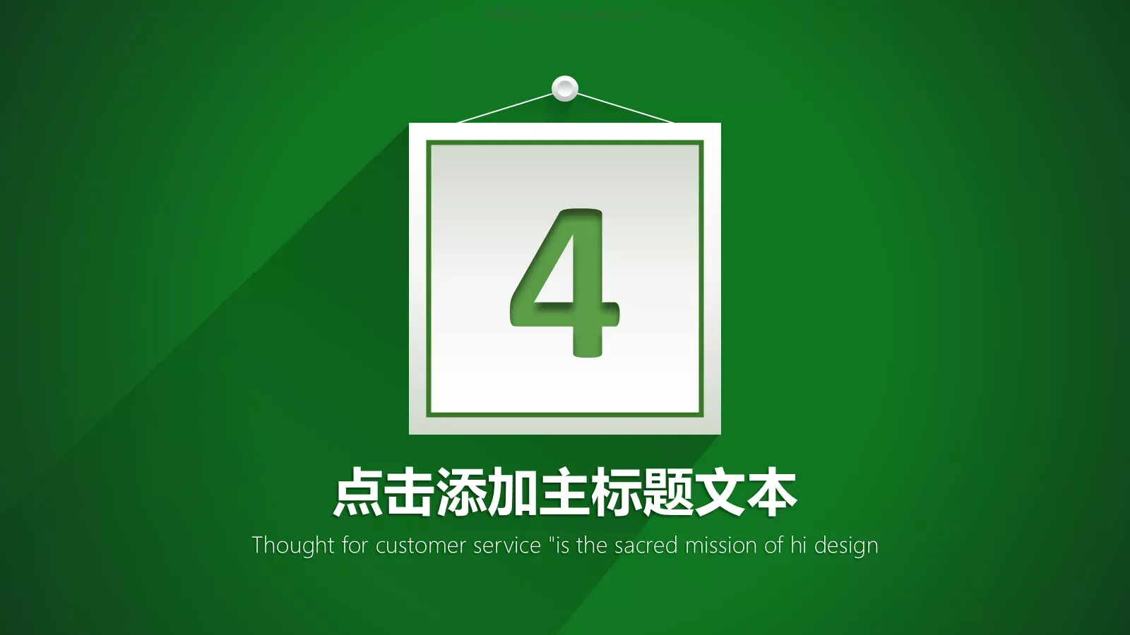 低碳环保绿色出行PPT模板 第 18 页预览图