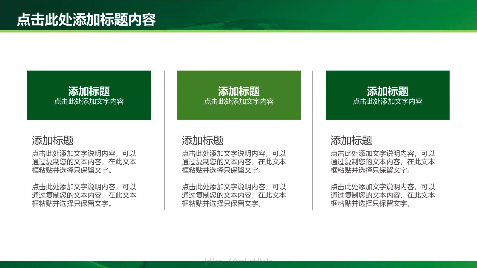 绿色环保PPT模板 第 11 页预览图