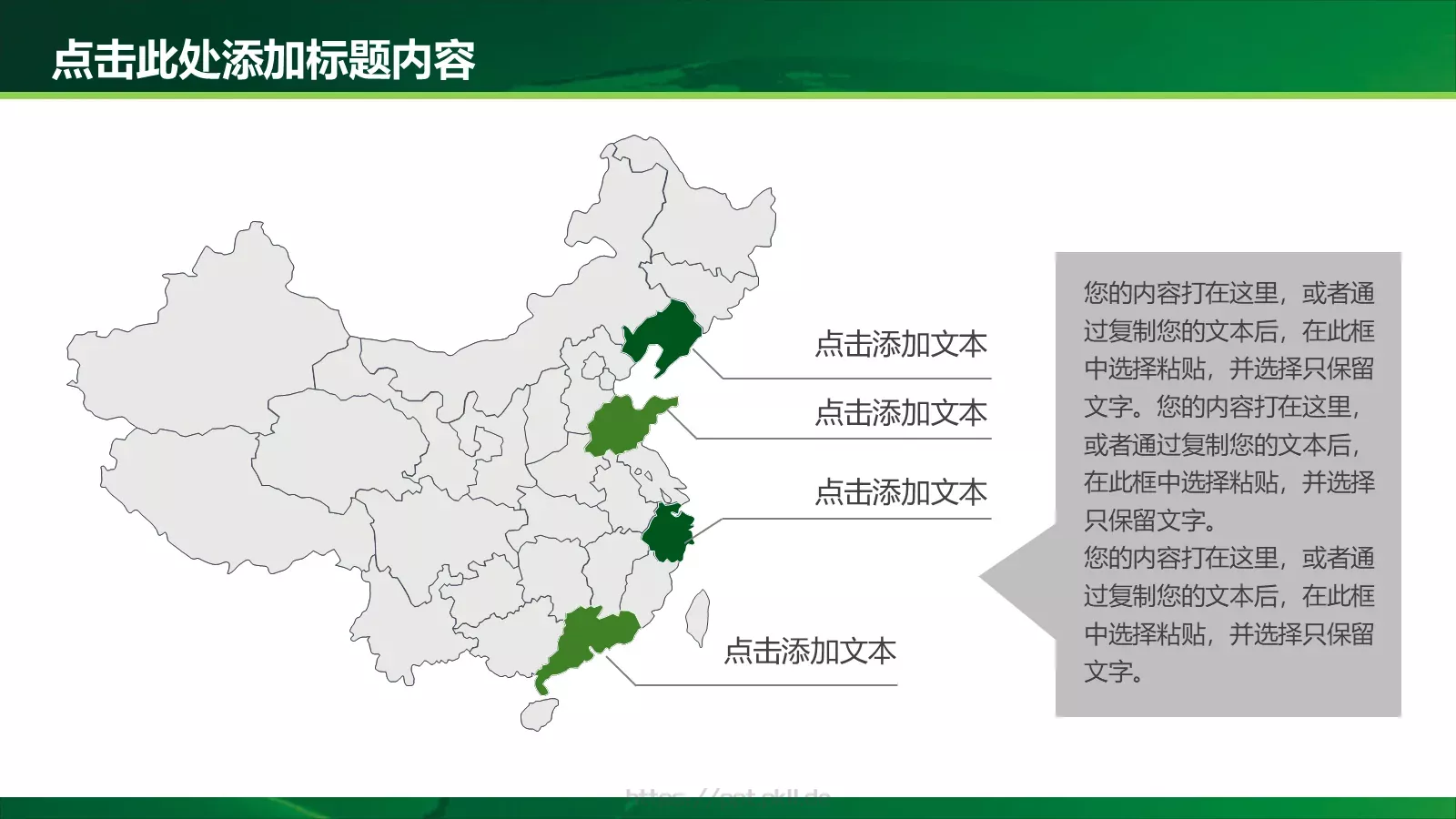 绿色环保PPT模板 第 19 页预览图
