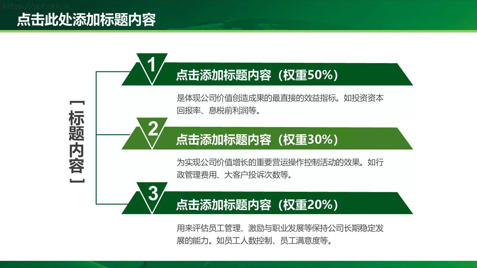 绿色环保PPT模板 第 22 页预览图