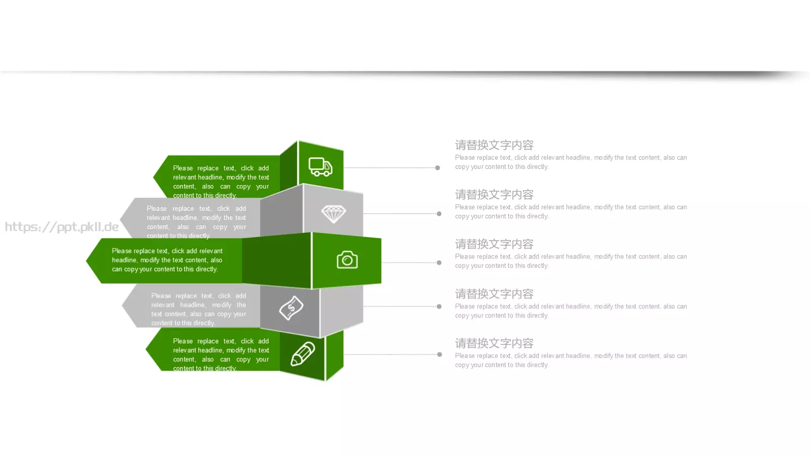 绿色环保能源PPT模板 第 5 页预览图