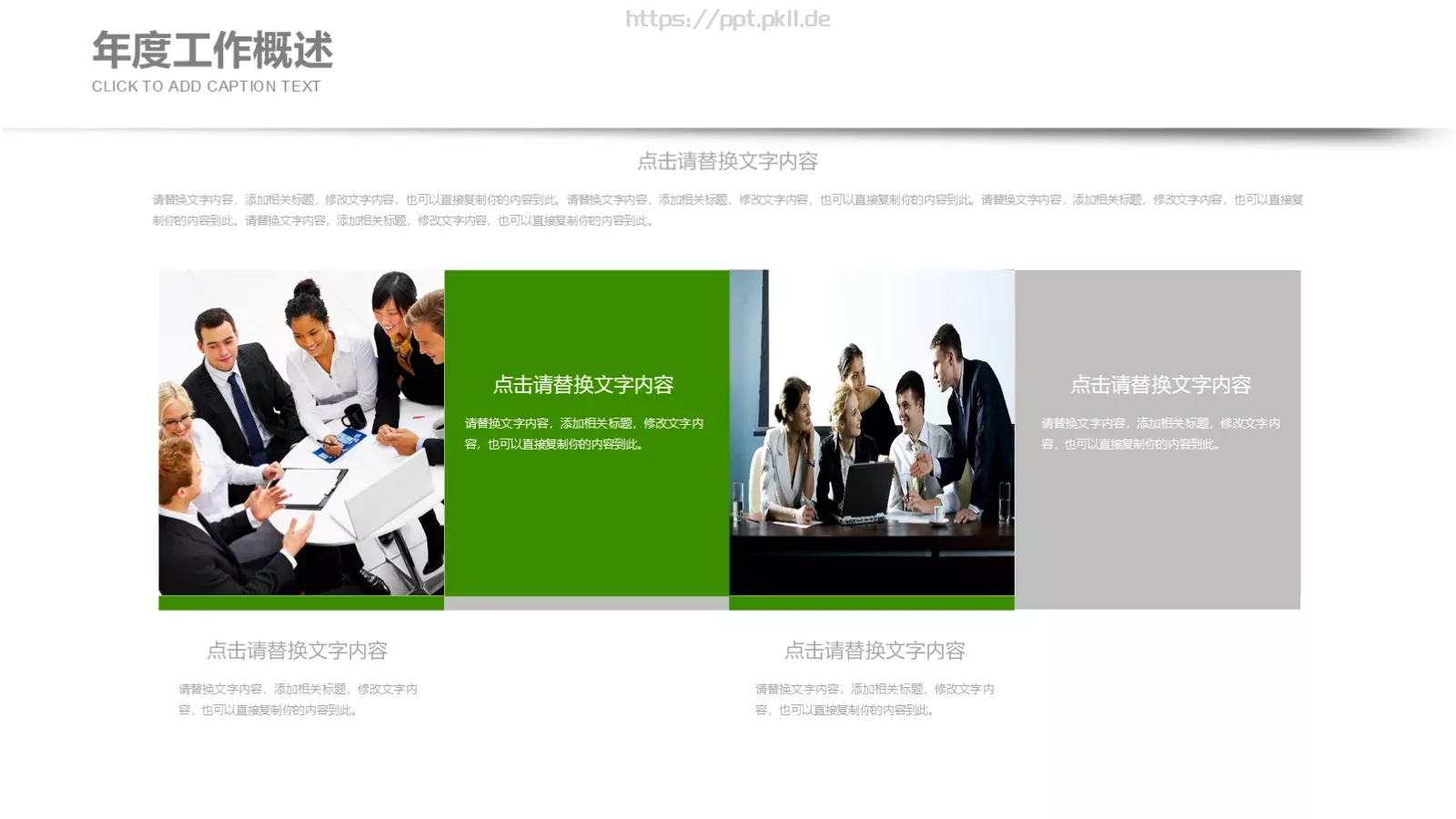 绿色环保能源PPT模板 第 9 页预览图