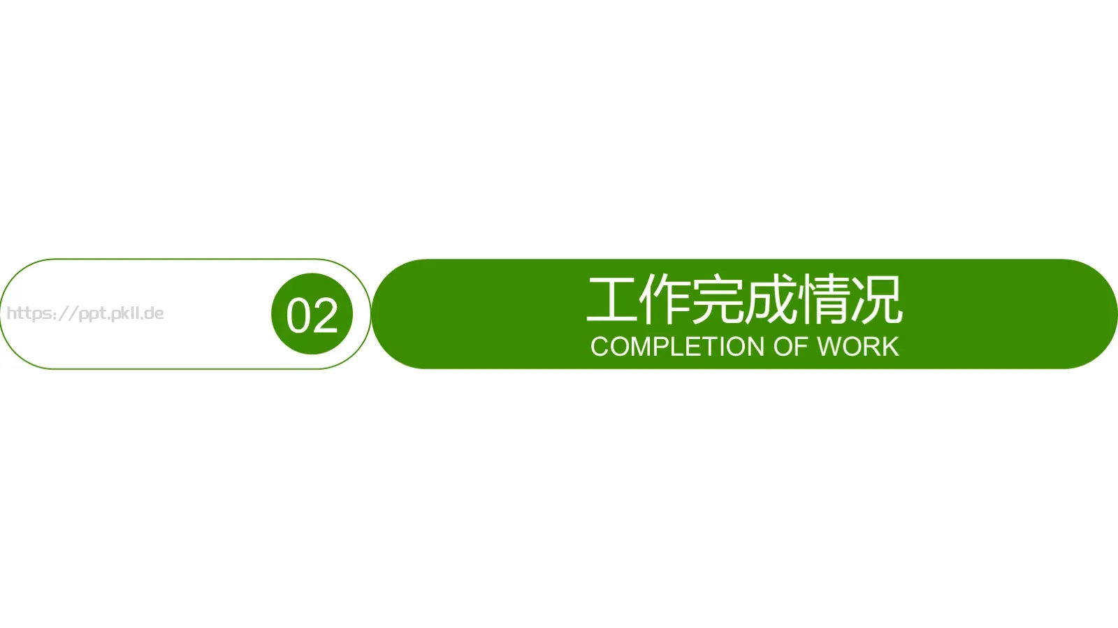 绿色环保能源PPT模板 第 8 页预览图